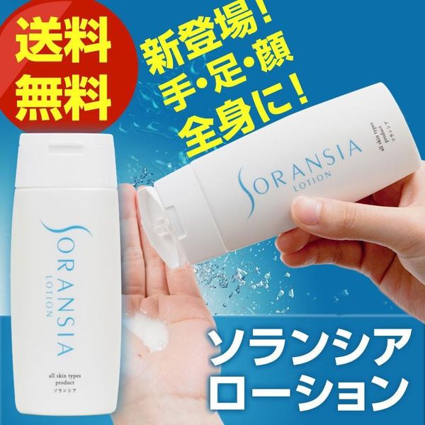 Aftershave Lotion for Men and Women Solancia