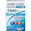【第3類医薬品】スマイルコンタクト クールフレッシュ 12mL ×3