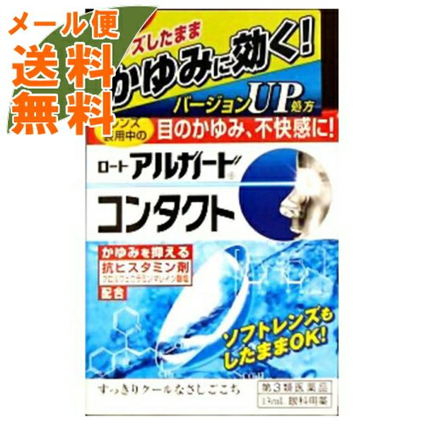 x 5 pieces Shipping fee included Category 3 OTC drug Rohto Alguard Contact a 13mL For itchy eyes and discomfort while wearing contact lenses (4987241100378) Can be used even while wearing soft lenses! *Eligible for self-medication tax system