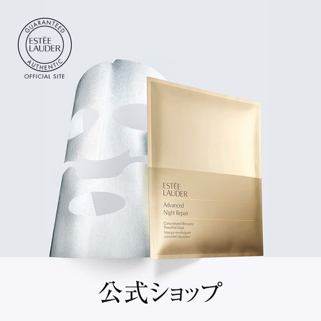 [10x points]  Estee Lauder Advanced Night Repair Power Foil Mask / Sheet Mask Gift [10x points 00:00-23:59 per day]