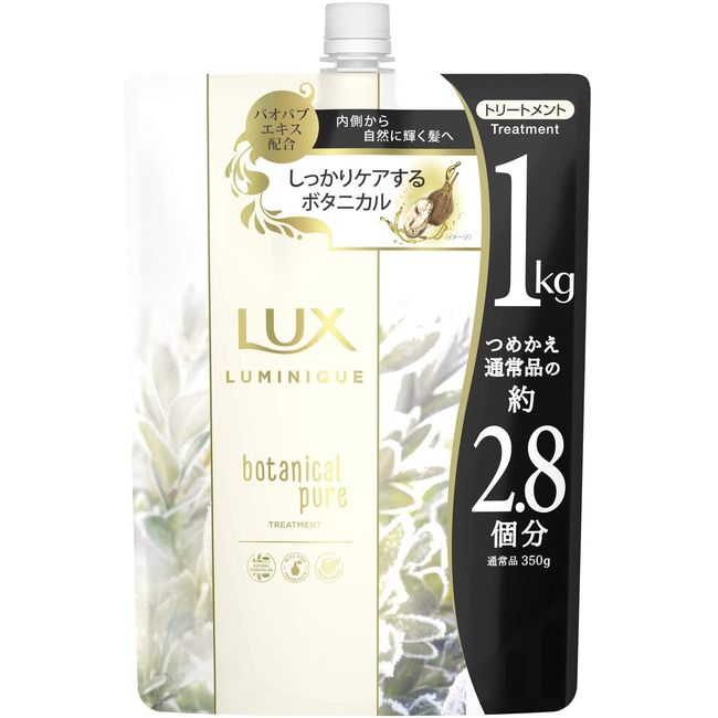 Lux Luminique Botanical Pure Treatment 1000 g