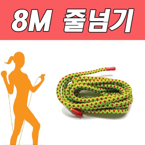 Health-Dream_JJR group special cotton rope 8M skipping rope for men and women's health general sports_rjsrkdemf, G-D-no option