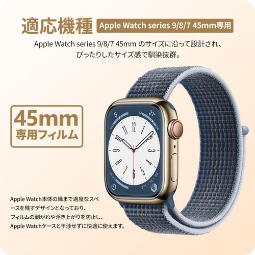 NIMASO NSW21J362 Film 1.8 inches (45 mm) Compatible with Apple Watch Series 9/8/7 Protective Film for Apple Watch