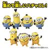 Minion Hachakore Minion 04. Bob