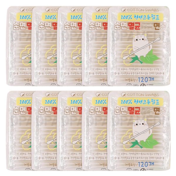 Wellcheon&#39;s Sterilized Cotton Swab Children&#39;s 120P 10 Pieces Individually Packed Sanitary Ointment Disinfection Pure Cotton Swab