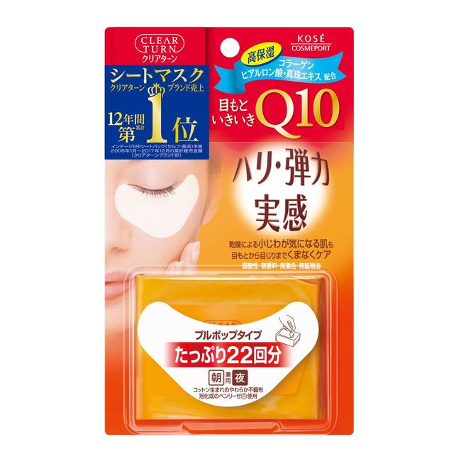 Kose Clear Turn Eye Zone Mask 22 Sheets