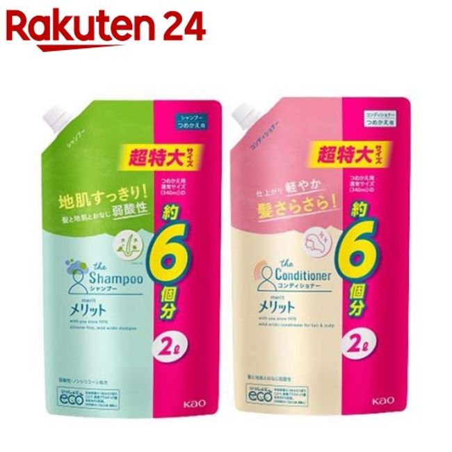 Merit Shampoo Conditioner Refill Extra Large Size Set (1 set) [Merit]