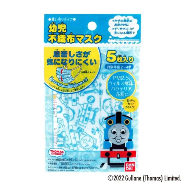 Thomas the Tank Engine character mask, non-woven mask for infants, set of 5, Japanese mask, for infants, hygiene products, character goods, mail order available, Cinema Collection