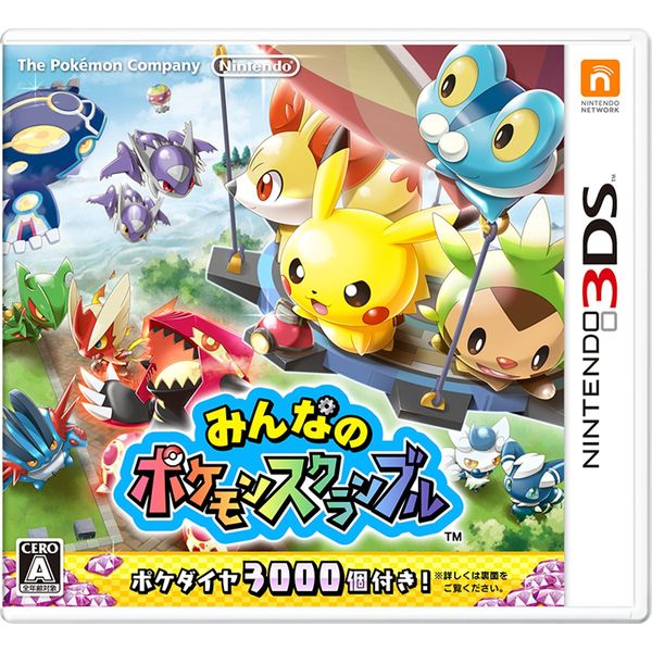 みんなのポケモンスクランブル - 3DS