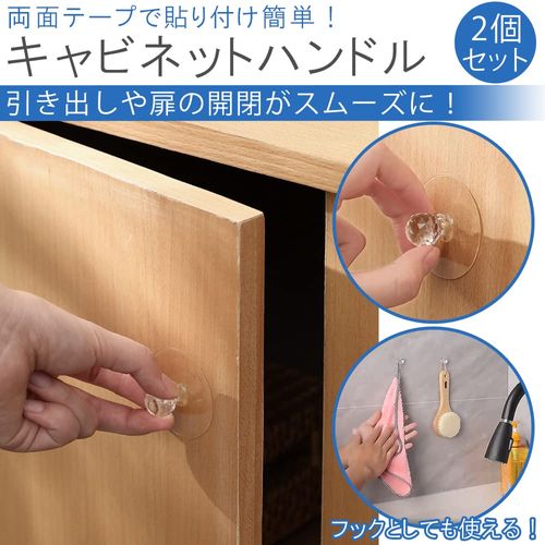 prendre PR-CABI Cabinet Handle, Handle, Handle, Drawer, Shelf, Door, Double Sided Tape, Open/Close, Smooth, Auxiliary Transparent, Clear, Hook, Easy Installation