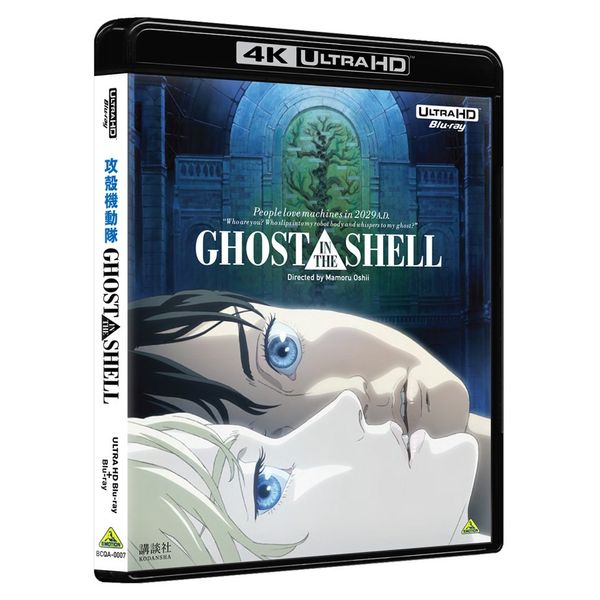 Ghost in the Shell 4K Remastered Set (4K Ultra HD Blu-ray & Blu-ray Disc 2-Disc Set)