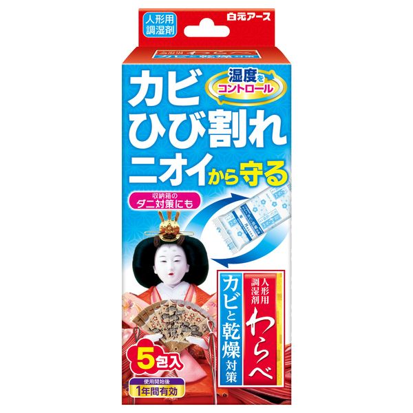 Hakugen Earth Humidity Control Warabe for Dolls, Mildew and Dryness Prevention, Pack of 5