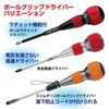 VESSEL Ball Grip Screwdriver No. 220 Plus 2 x 100 3 Piece Set