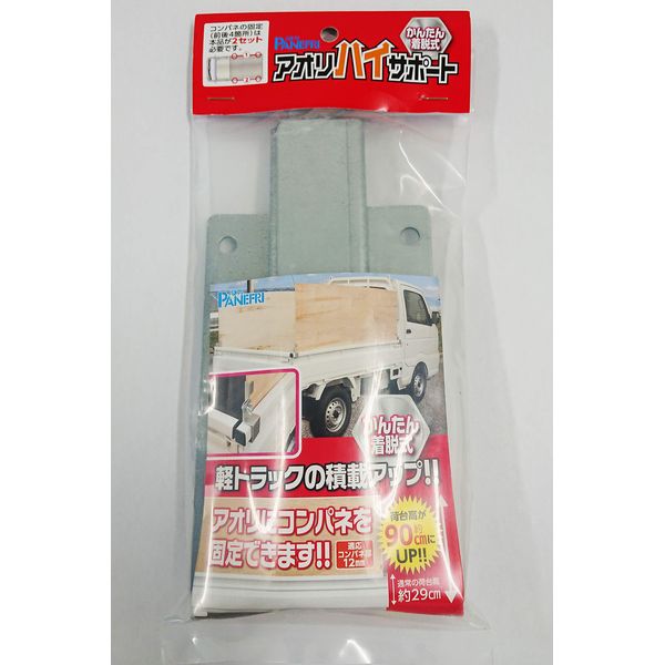 Panefri Industrial Easy Detachable High Support 1 Set