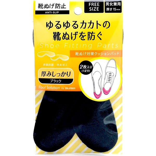 Columbus Anti-Slipping Pad, Shoe Lag Prevention, Cushion Pad, Black, One Size Fits Most, Black