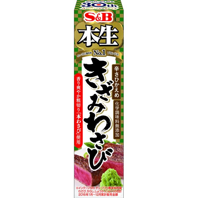 S&B Book Live Wasabi, 1.5 oz (43 g) x 5 Packs