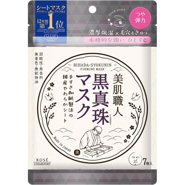 KOSE Clear Turn Beautiful Skin Craftsman Black Pearl Mask 7 Pieces Face Mask