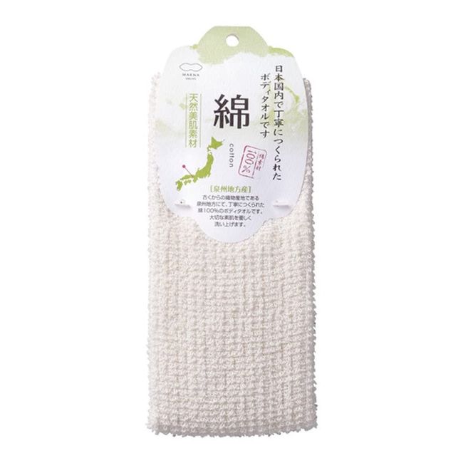 Marna B395 Cotton Towel, Body Towel, Soft and Foaming, Body Sponge, Whisk Net, For Body Use (Washable Back)