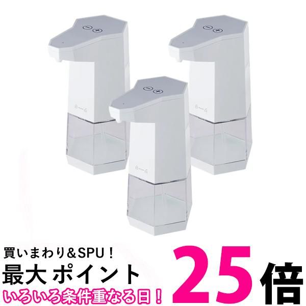 Set of 3 Automatic Alcohol Sprayer Dispenser Hand Sanitizer Spray Virus Prevention Non-Contact (Management S) SK31304