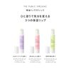 The Public Organic Essential Oil Moisturizing Lip, Super Bouncy, 100% Natural, Citrus Floral Scent, Lip Balm, Shea Butter, Made in Japan, 0.1 oz (3.3 g)