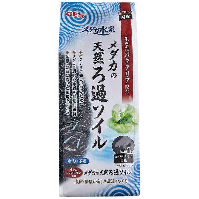 Gex Killifish Aquatic Environment Natural Filtration Soil