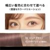 Heavy Rotation Coloring Eyebrow R 10 - Pink Ash