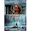 ザ・リング [DVD]