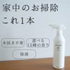 DoiiLA Caocle Multi-Cleaner Hinoki 110-0450m-hi 15.9 fl oz (450 ml)