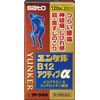 【第3類医薬品】ユンケルB12アクティブα 120錠 ×10