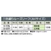 Kokuyo Tri-Color Printed Loose Leaf Papers