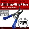 BIGMAN BHB14 Mini Snap Ring Pliers for Holes