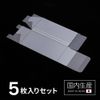 Anser Trading Card Box Protect UV (Clear, Medium Size)