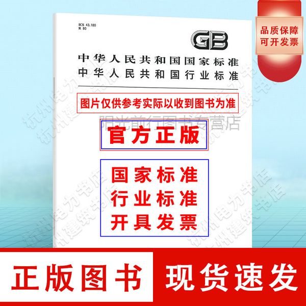 GB/T 18404-2022铠装热电偶电缆及铠装热电偶【正版保证】