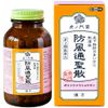 【第2類医薬品】ヴィーラインF錠 450錠