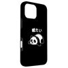 With "眠たい" Text! Funny & Cute Animal Print Case for iPhone 16 Pro Max