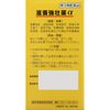 [Third drug class] Nourishing tonic α 160 tablets