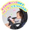 BANDAI Sinapushu Melody Baby Remote Control