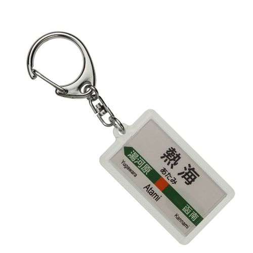 JR Higashi 東海道 Mainline "熱海" Key Holder Train Goods