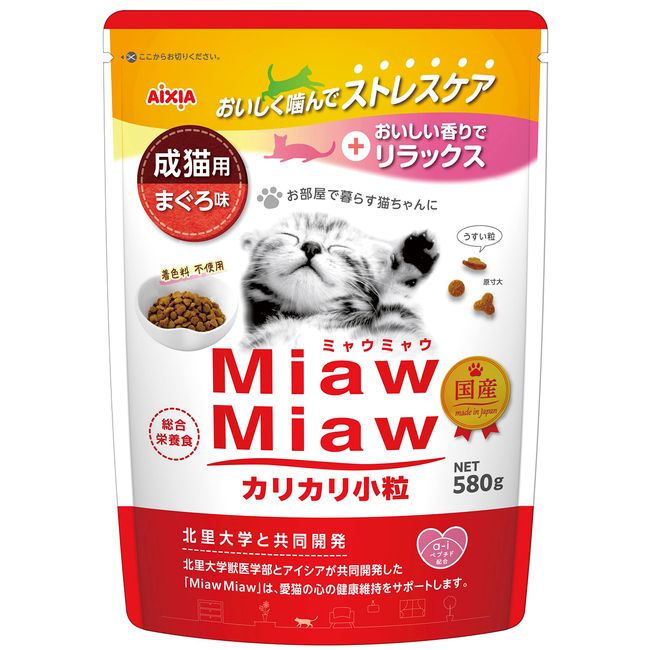 MiawMiaw Crunchy Small Grain 20.5 oz (580 g) Tuna Flavor Cat Food Dry Food