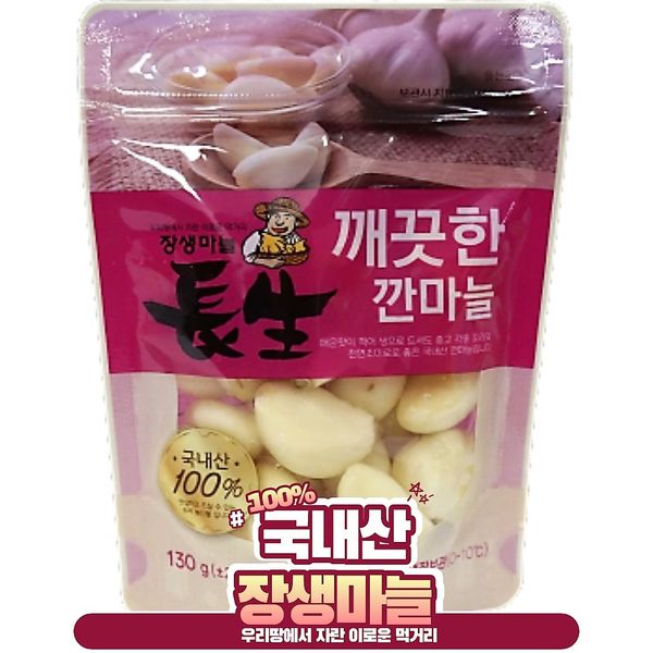 Jangsaeng Garlic Peeled Garlic 130g Domestic Trimmed Garlic, 1ea