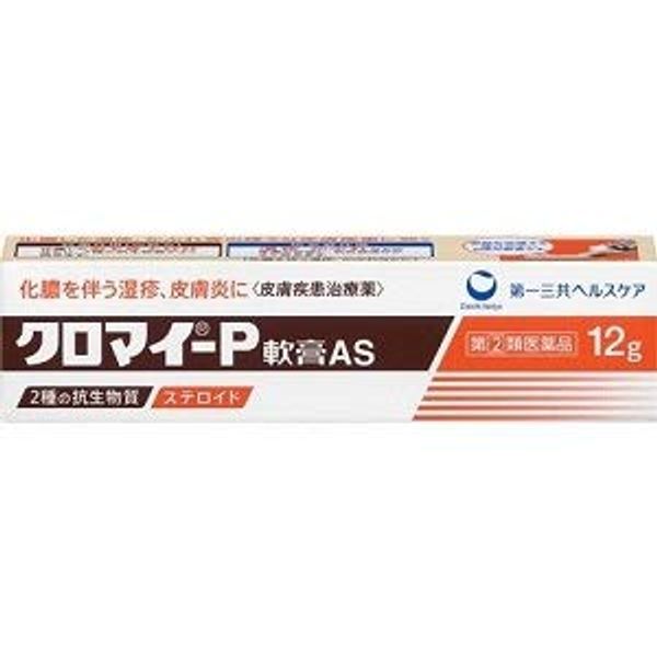 【指定第2類医薬品】クロマイ-P軟膏AS 12g ×5
