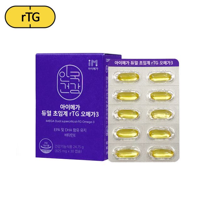 Anguk Health iMega Dual Supercritical rTG Omega 3 30 capsules 1 box (1 month supply)