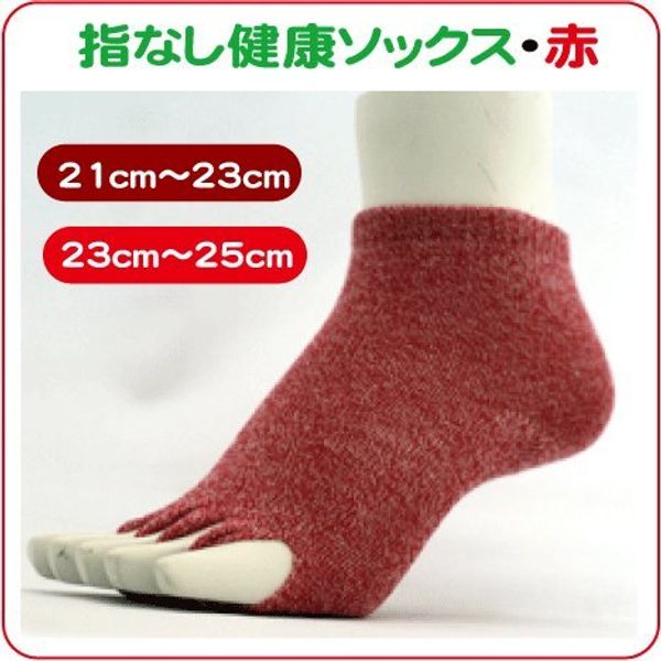 Fingerless Health Socks, 7 Colors, 3 Sizes, Includes Bamboo Fiber to Prevent Cold and Swelling of Foots, 9.8 - 10.6 inches (25 - 27 cm), Red)