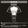 CARMATE GIGA T10 BW174 LED Position Bulb 6000K 140lm Powerful Diffused Light