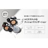 &be Cushion Foundation, Mat, Beige, Light Beige, Matte Skin, Semi-Matte, High Cover, Pore Cover, Dull Cover, Base Makeup, Prevents Glare, Prevents Makeup Collapse, Prevents Sebum Crumbles, Does Not Crumble, Whitening, Transparent, Dullness, Freckles, Redn