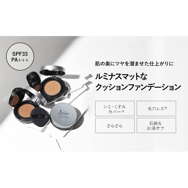 &be Cushion Foundation, Mat, Beige, Light Beige, Matte Skin, Semi-Matte, High Cover, Pore Cover, Dull Cover, Base Makeup, Prevents Glare, Prevents Makeup Collapse, Prevents Sebum Crumbles, Does Not Crumble, Whitening, Transparent, Dullness, Freckles, Redn