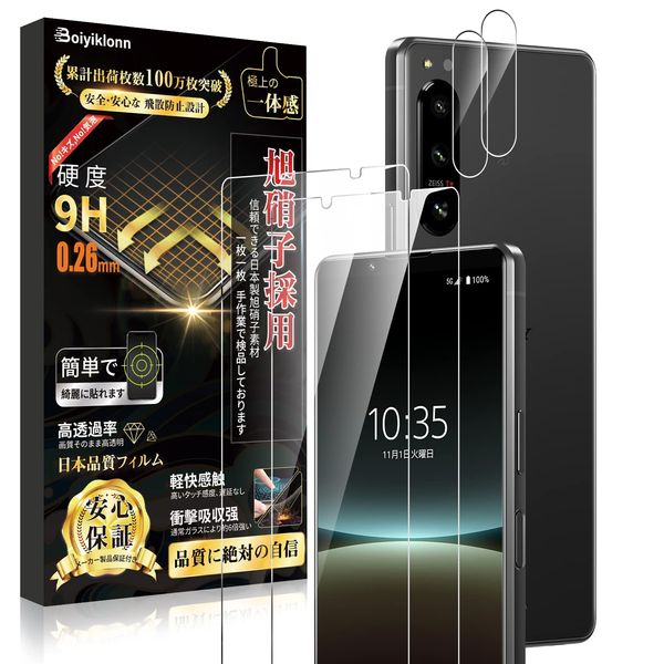 Compatible Xperia 5 IV Glass Film (2 Sheets) + Xperia 5 IV Camera Film (2 Sheets) [Made by Nippon Asahi Glass] SO-54C/SOG09 Film, 9H Hardness, Shockproof, High Transmittance, Automatic Adsorption,