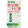 【第2類医薬品】ネオ小町錠 126錠 ×2