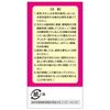 【指定第2類医薬品】十方便秘薬 48錠