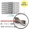 Achisel M4 Drill Tap, Spiral Drill, 6 Piece Drill Bit Set, Drill, Hexagonal Axis Drill, Drill Chuck